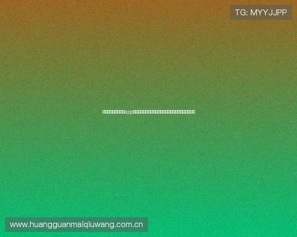 带皇冠图标手机棋牌app:为足球迷打造的世界杯专属棋牌娱乐体验优质应用推荐 带皇冠图标手机棋牌app:为足球迷打造的世界杯专属棋牌娱乐体验优质应用推荐