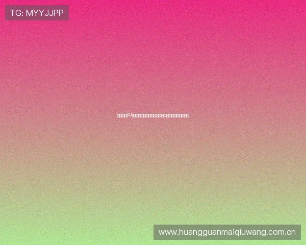 如何利用PA真人预测提升世界杯竞猜的准确率与用户体验优化